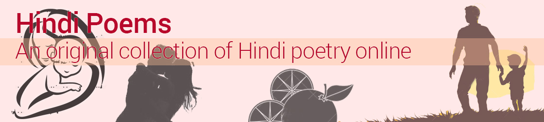 Hindi Poems-Collection of Best Hindi Poetry Online|Hindipoems.org
